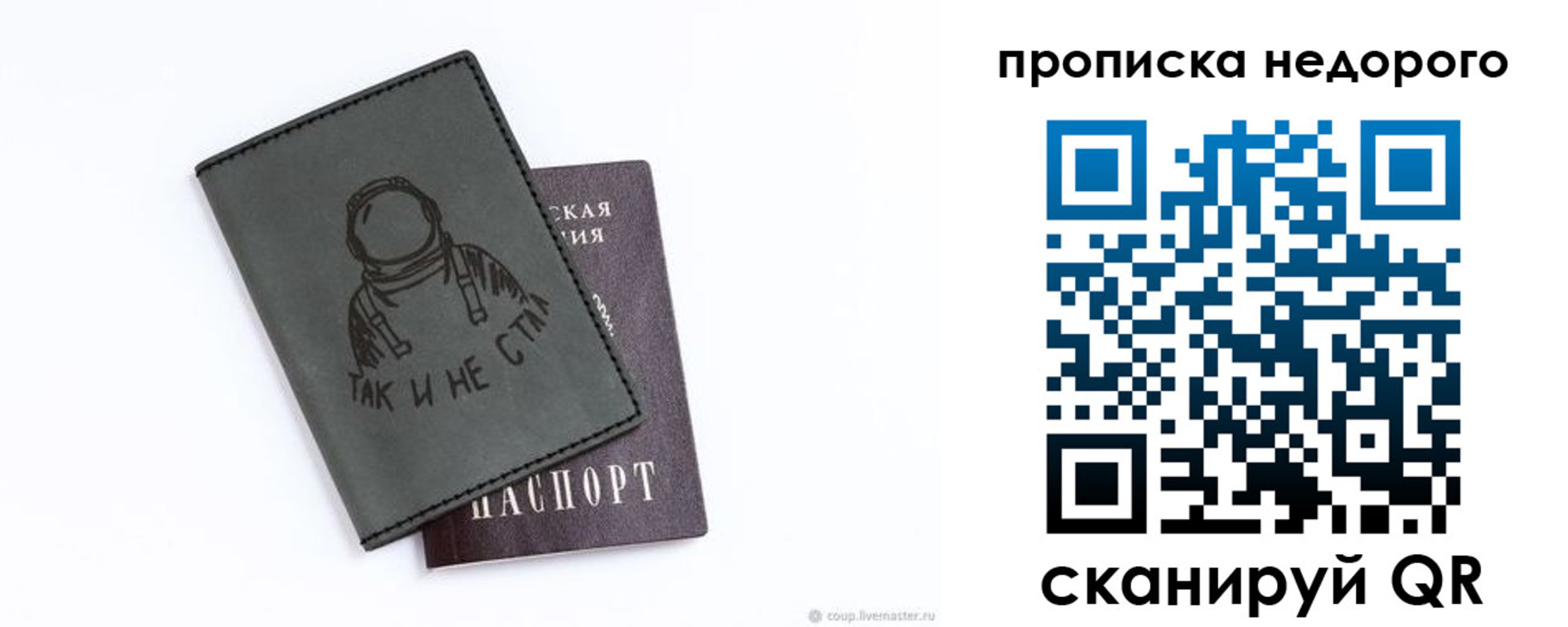 прописка штамп в Пестово
