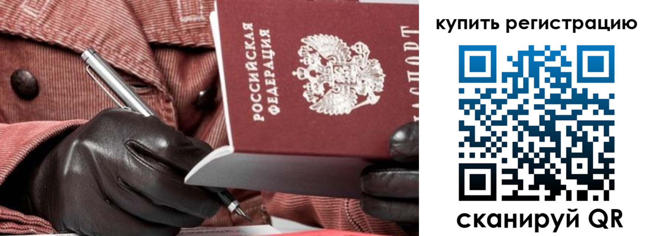 прописка паспорт в Пестово