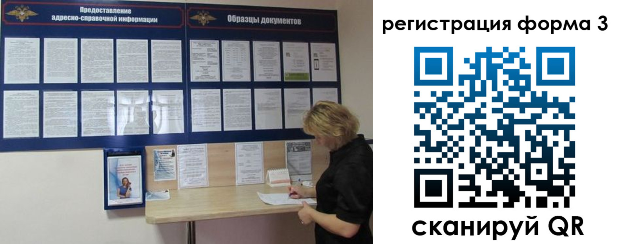временная регистрация купить в Пестово