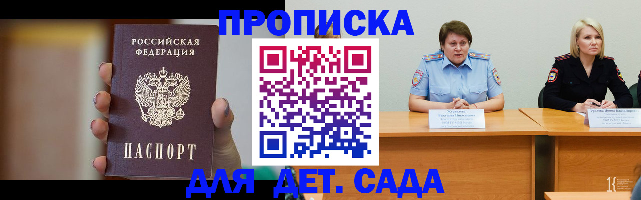 временная регистрация купить в Пестово