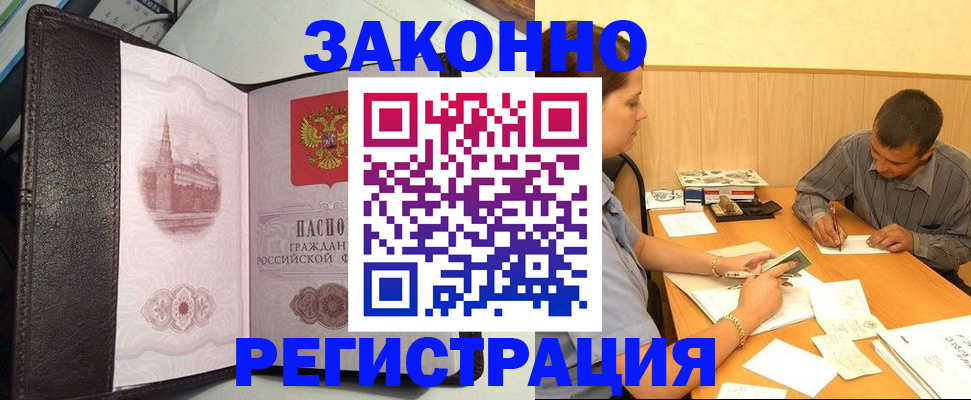 прописка гарантия в Пестово