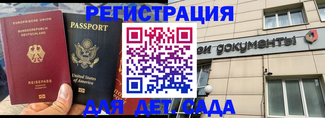 временная регистрация в квартире в Пестово