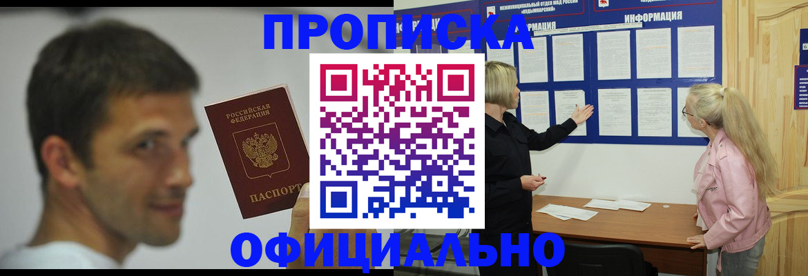 прописка в квартире в Пестово