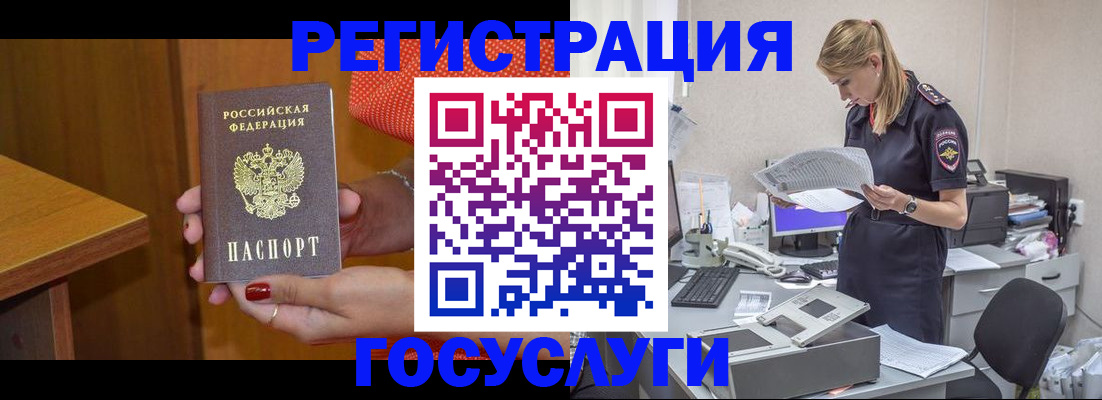 временная регистрация в квартире в Пестово