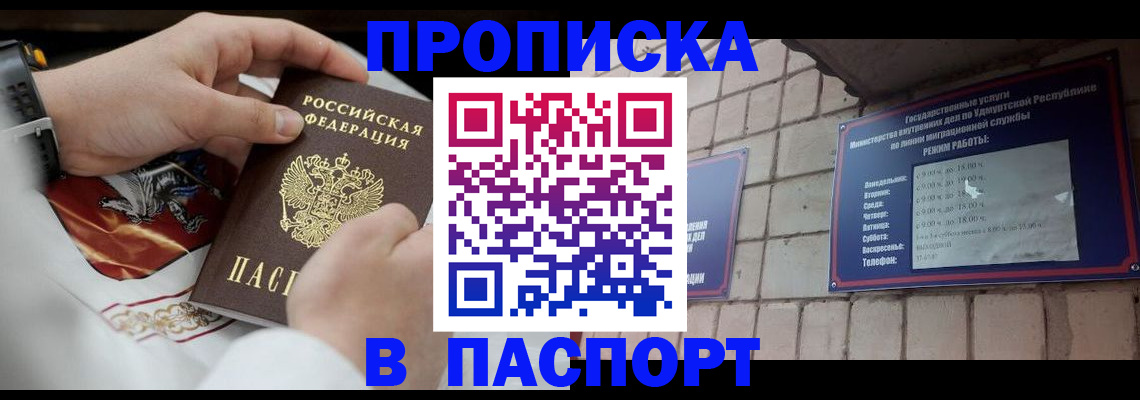 временная регистрация собственник в Пестово