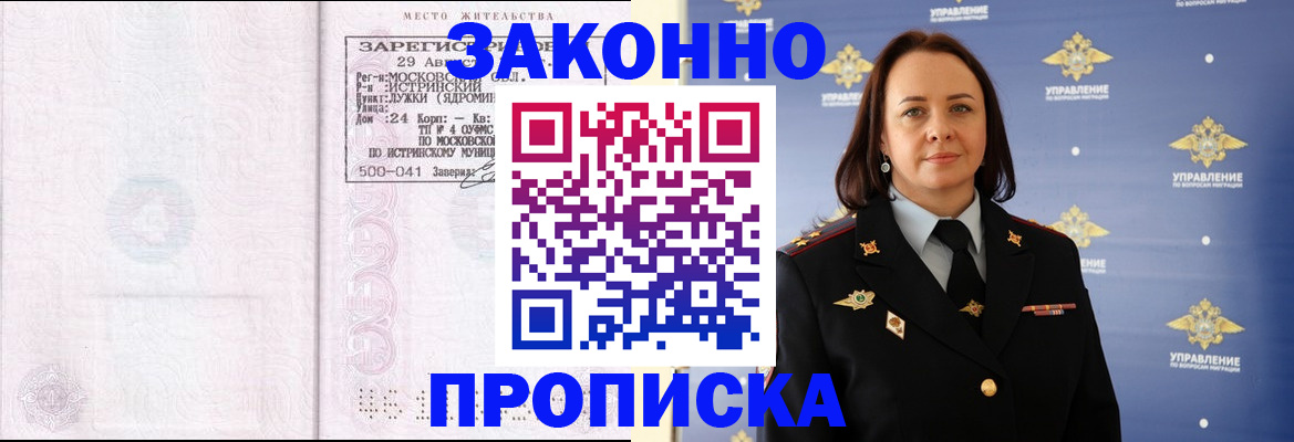 регистрация для школы в Пестово