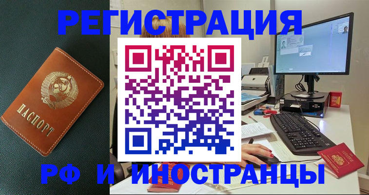 прописка для кредита в Пестово
