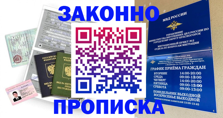 найти адрес прописки в Пестово