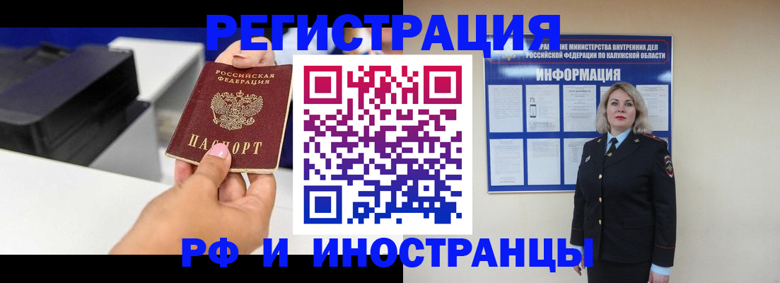 прописка ребенка в Пестово