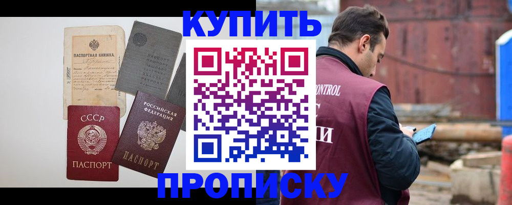 где прописаться в Пестово