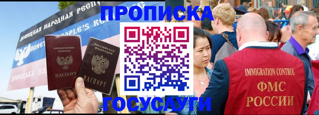 прописка штамп в Пестово