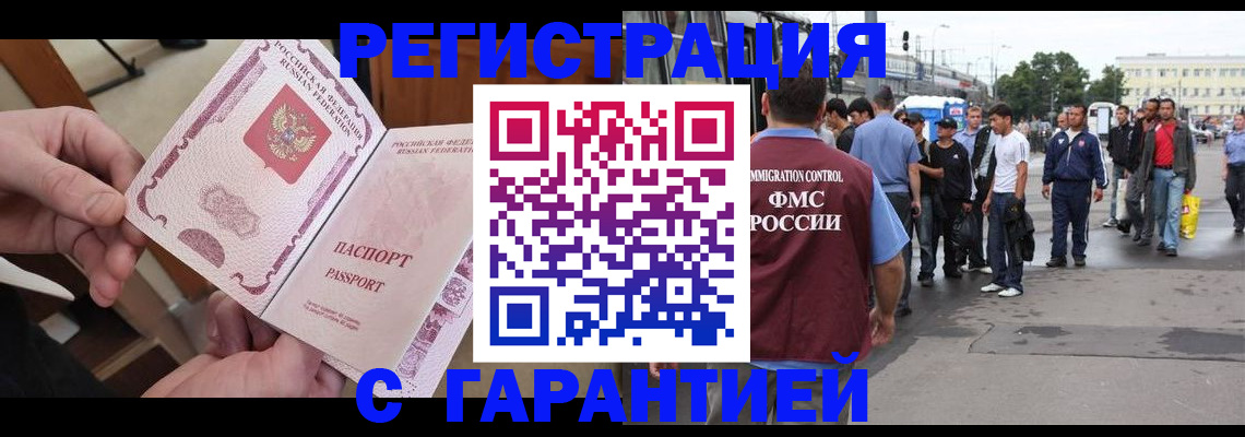 временная регистрация для всех в Пестово