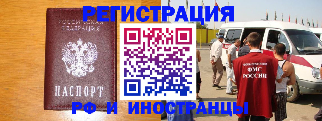 временная регистрация недорого в Пестово