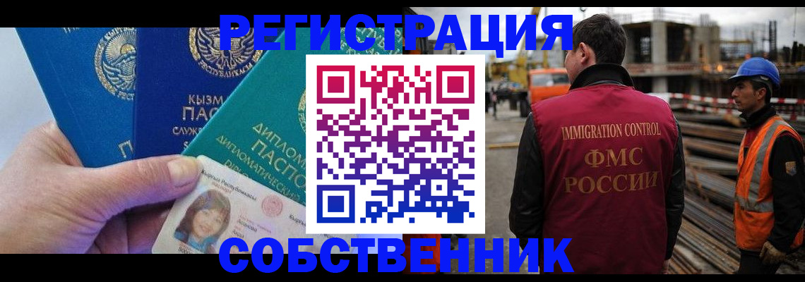 прописка для кредита в Пестово
