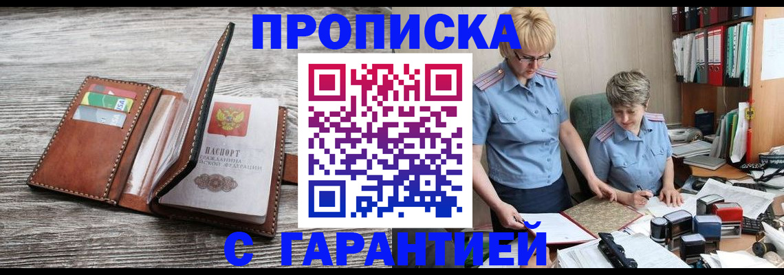 найти адрес прописки в Пестово